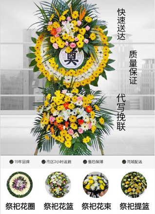 贵州毕节市纳雍县张家湾镇磨坟村花圈代送